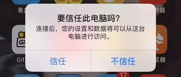万载苹果手机维修分享升级OS 18.2 Beta 