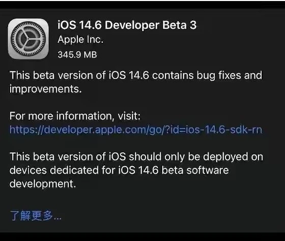 万载苹果手机维修分享iOS14.6正式版什么时候来 