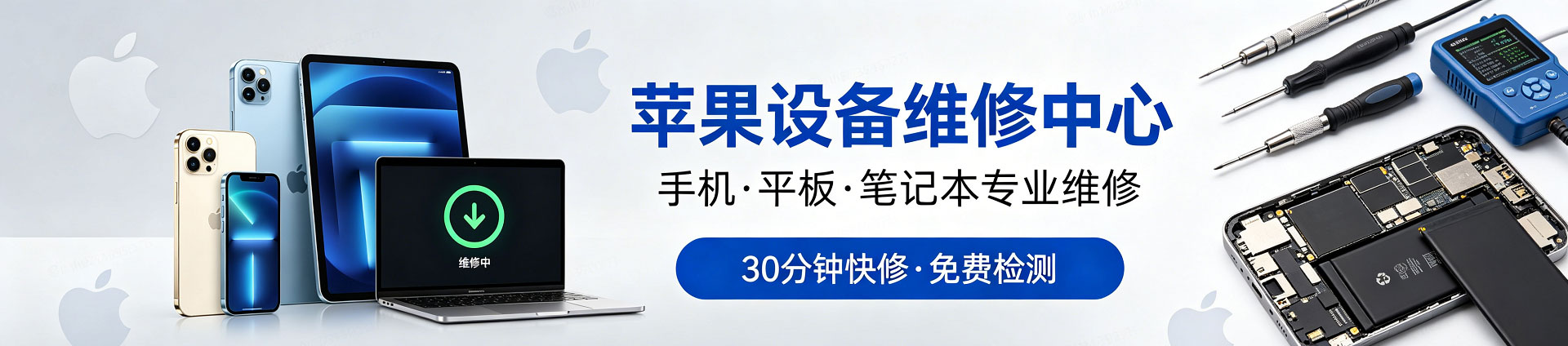 万载苹果手机维修服务地址查询
